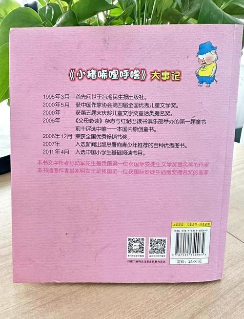 狡猾的风水相士全文在线阅读 - 免费无删减