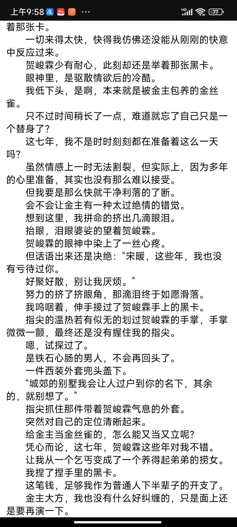 高黄肉多小说全文在线免费阅读 - 热门连载更新