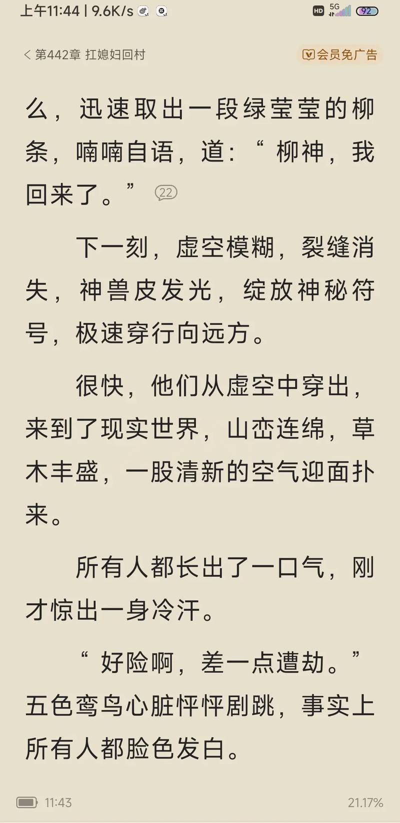 圣墟在线阅读全文免费阅读全文 | 辰东巅峰之作