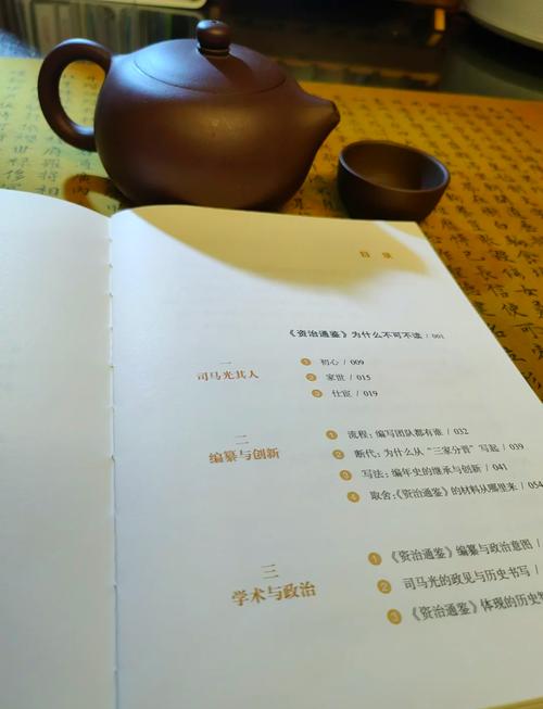 《资治通鉴》在线阅读：通览古今兴衰，品鉴千年智慧