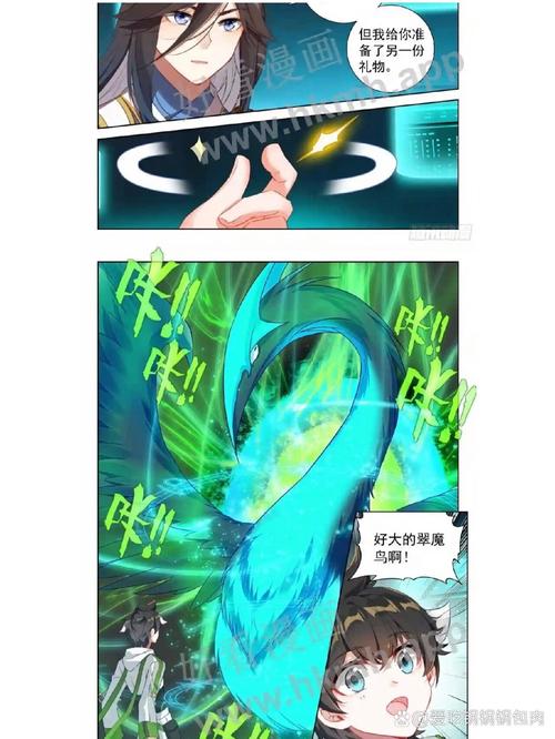斗罗大陆4正版在线阅读 - 终极斗罗全集免费看