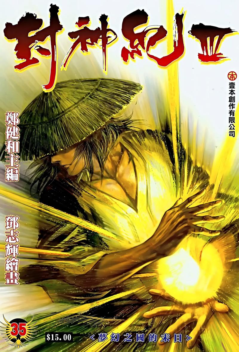 昭奚旧草全文在线阅读 | 经典古风小说