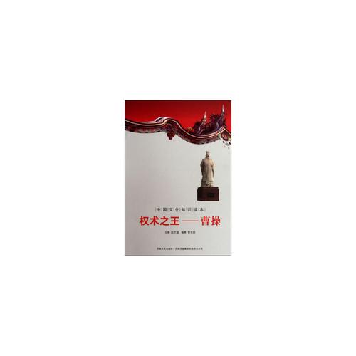 权术之王全文在线阅读 - 权谋巅峰之作