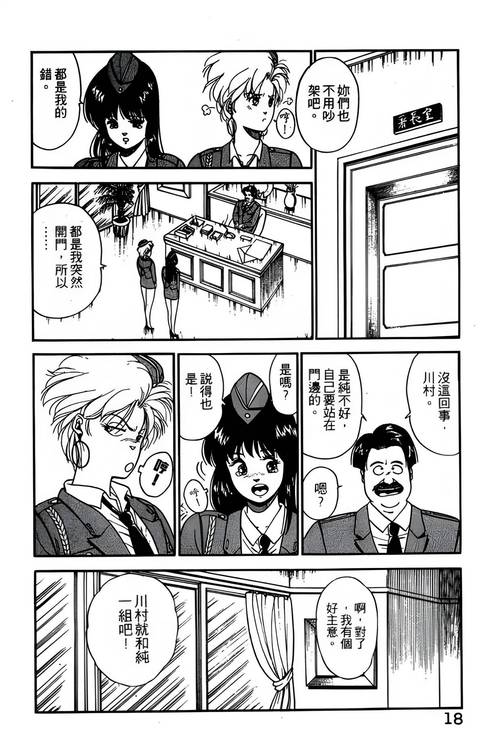 护花兵王夏天全文免费阅读 - 兵王归来护花贴身保镖