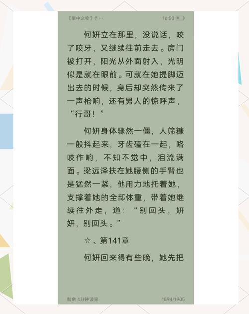 金牌王妃全文免费在线阅读 | 热门古言小说无弹窗