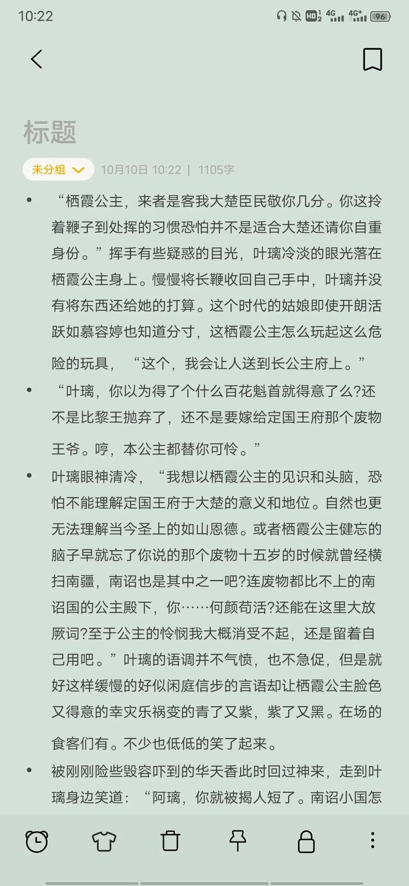盛世嫡妃全文在线免费阅读|古言权谋大女主小说推荐