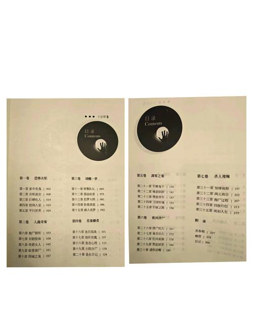 十宗罪5在线阅读全本:最骇人悬案全集,胆小勿入