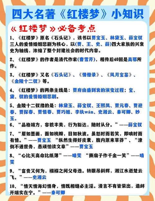 红楼遗秘在线阅读 - 探秘大观园未解之谜