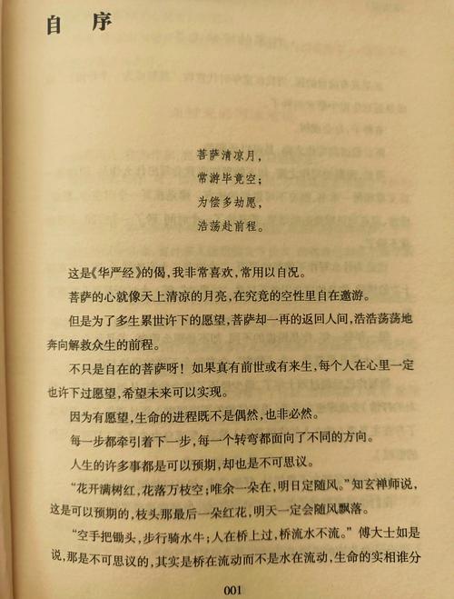 林清玄经典散文在线阅读 | 禅意美文精选合集