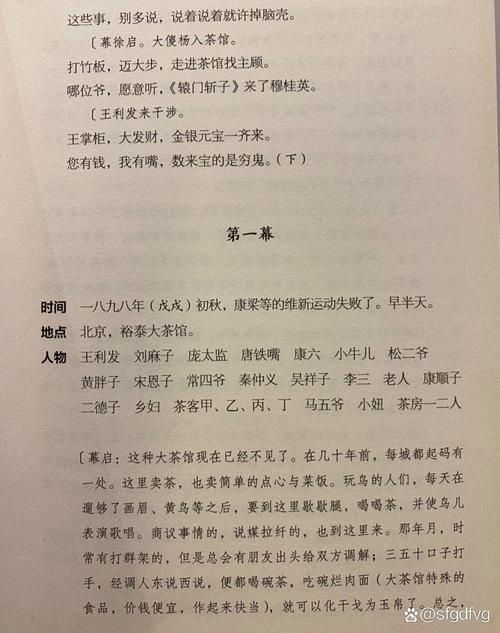 花火在线杂志免费阅读：情感故事与青春文学精选