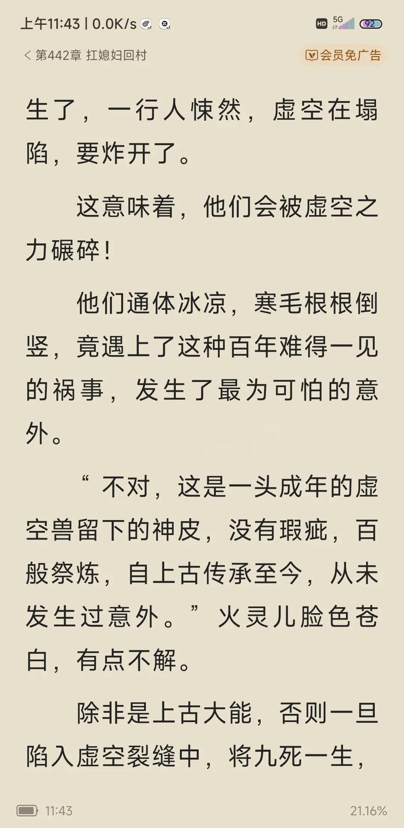 完美世界小说在线阅读 | 辰东巅峰之作,经典仙侠玄幻小说全文