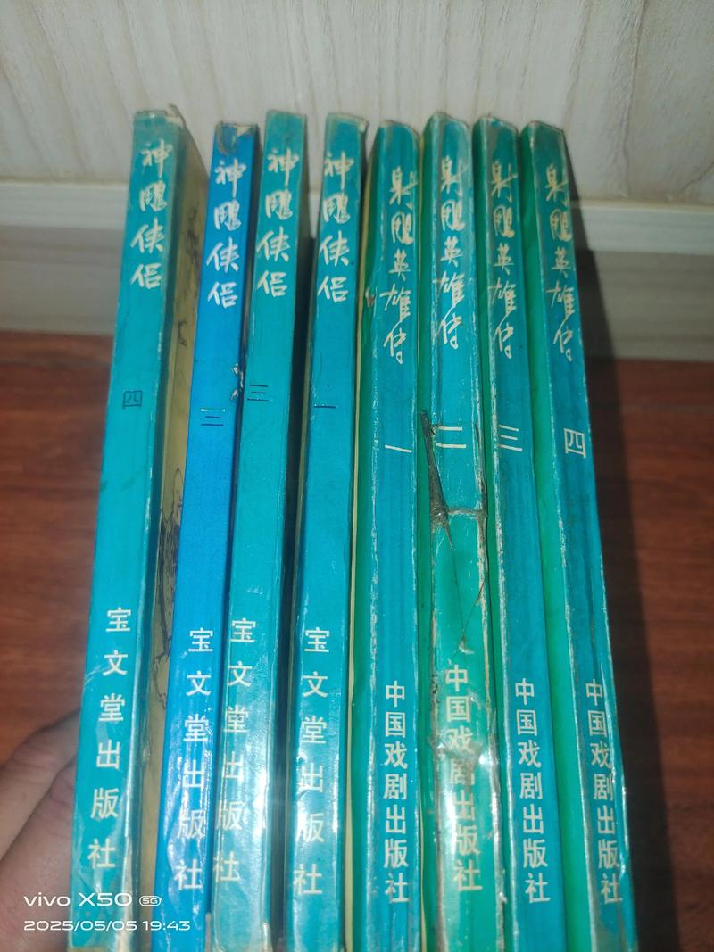 射雕英雄传小说在线阅读全文 | 金庸武侠经典大作