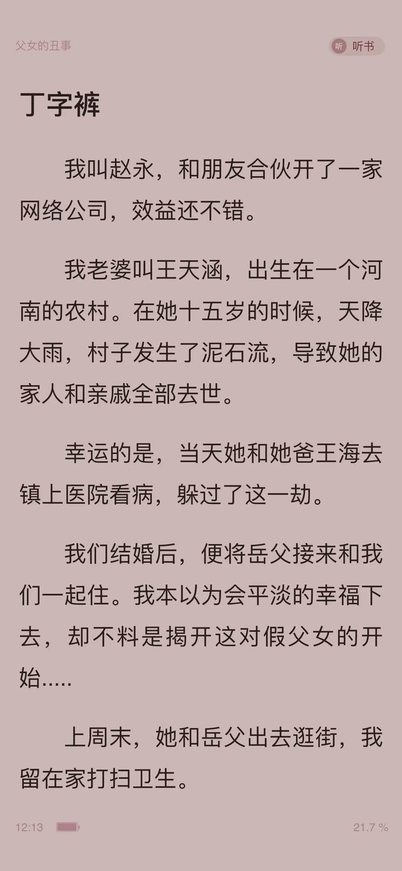 《羊皮卷》在线阅读：经典励志全书，改变命运的智慧宝典