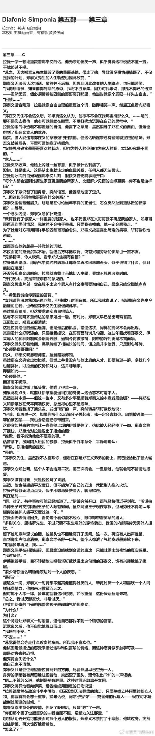苏子诺战勋爵全文在线阅读 | 热门小说推荐