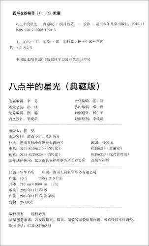 权术之王全文在线阅读 | 权谋巅峰小说推荐