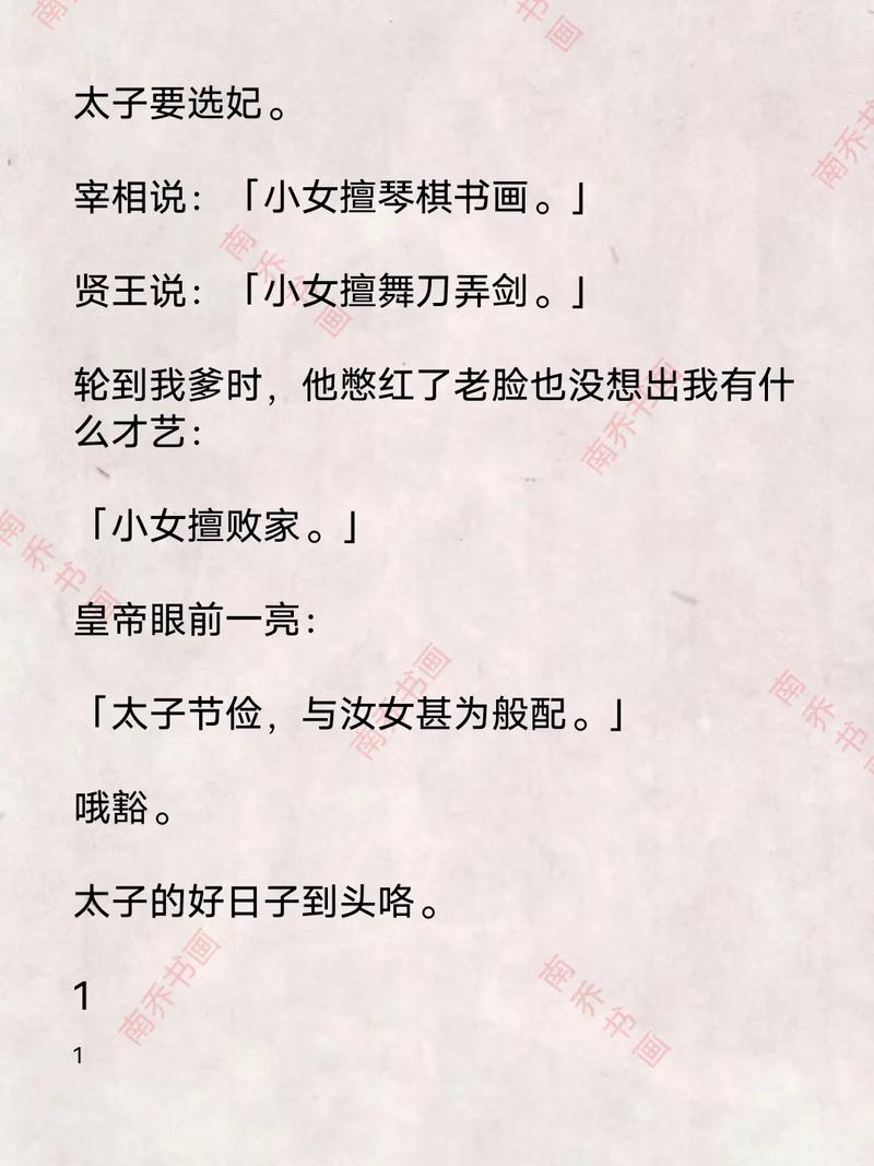 千山暮雪在线阅读 - 匪我思存经典虐恋小说全文免费阅读