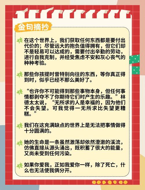 绿山墙的安妮在线阅读｜经典成长小说免费阅读