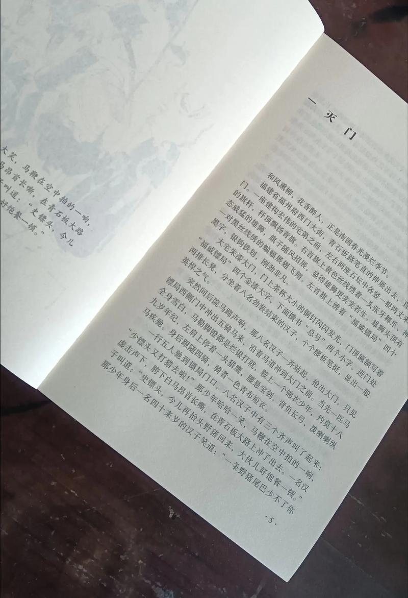 柔福帝姬全文免费在线阅读 - 历史小说