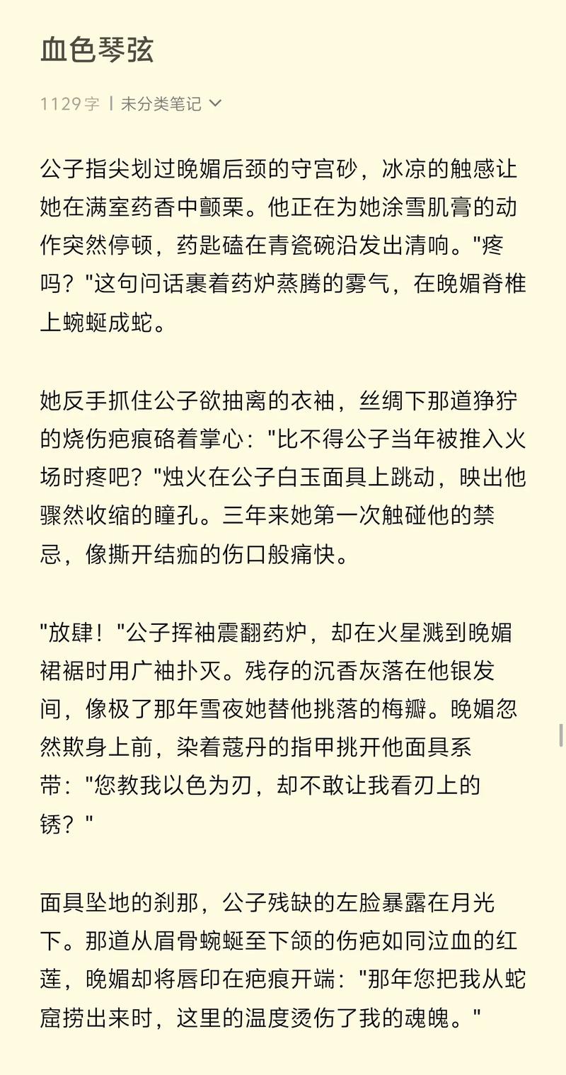 媚者无疆全文小说在线阅读 | 经典古风言情大作