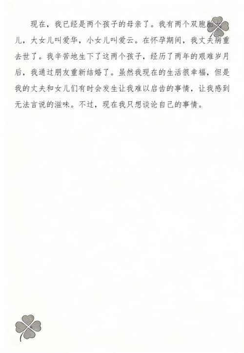 《请叫我总监》全文在线阅读 | 职场励志小说