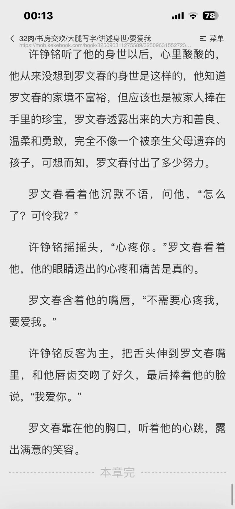 海棠文学城在线阅读 - 热门小说免费全文阅读平台