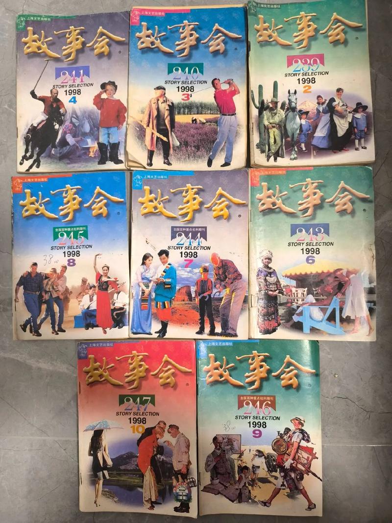 故事会在线阅读 - 经典民间故事大全免费看