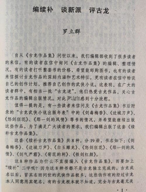 《三国志》全文在线阅读_陈寿著_历史典籍