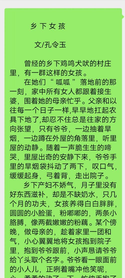 乡村言情在线阅读：甜蜜爱情故事，免费高清热门小说推荐