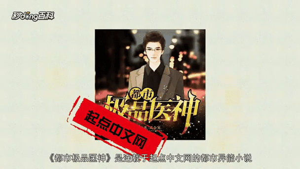 神秘佛眼全文在线阅读 | 揭秘古老佛眼传说