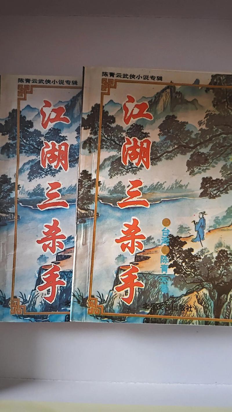 陈青云武侠小说全集在线阅读全文|经典武侠作品汇总
