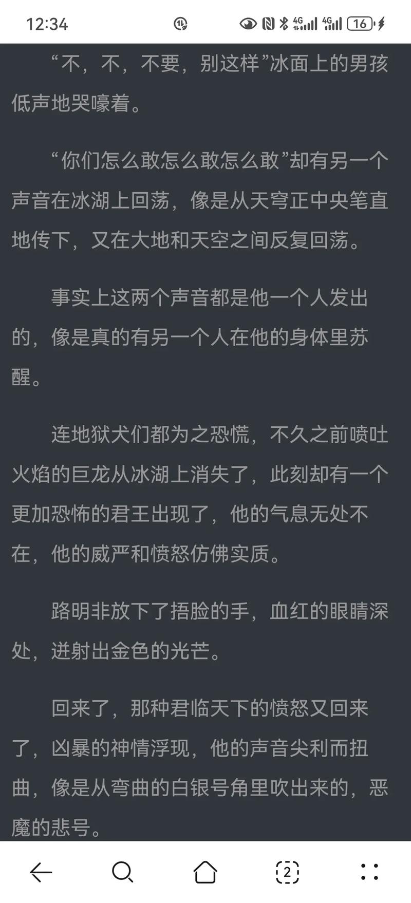 逆流成河小说全文免费在线阅读 | 无删减完整版