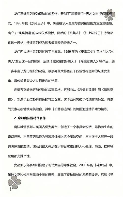大团结在线阅读 - 经典红色文学小说全集免费看