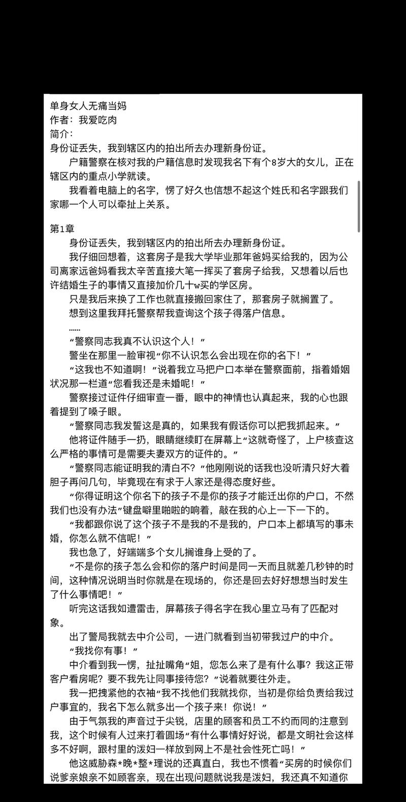 一人之下漫画在线阅读 | 国漫巅峰，异人世界等你来探