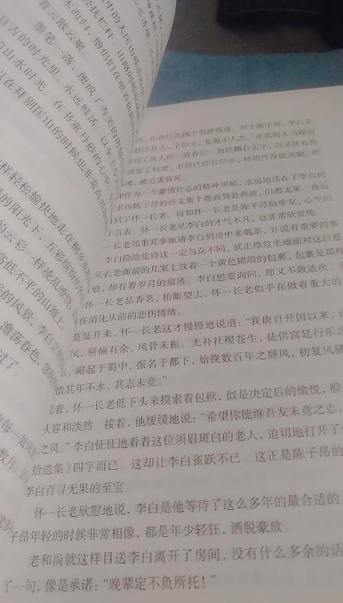 流浪地球在线阅读：刘慈欣科幻巨著，人类命运与宇宙生存之战