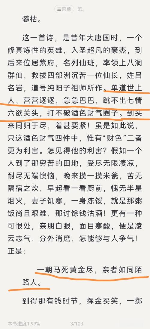 金瓶梅小说在线阅读 | 古典世情名著