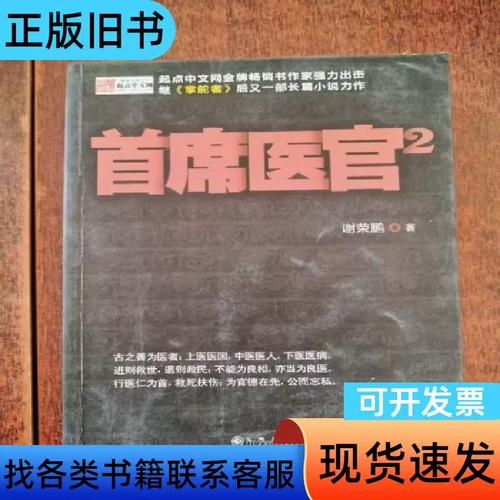 倚天屠龙别记小说全文阅读 - 经典武侠续作在线看