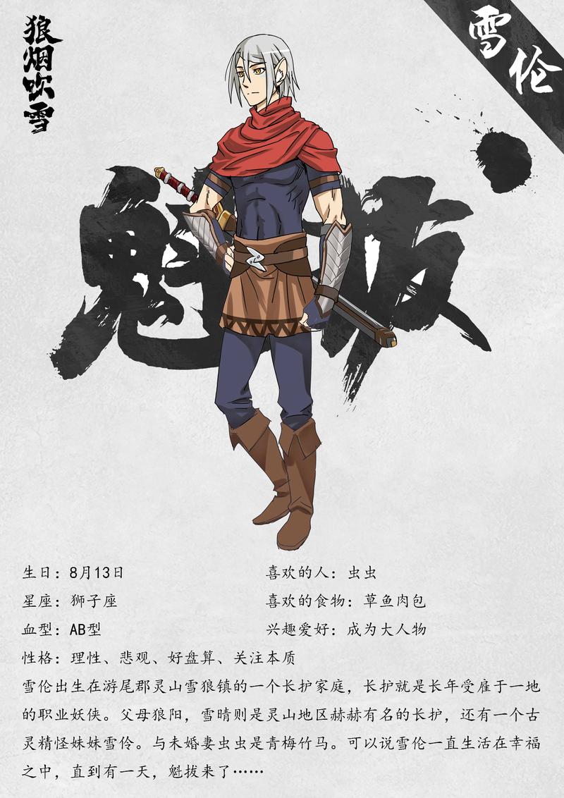 魁拔小说在线阅读 | 热血奇幻史诗