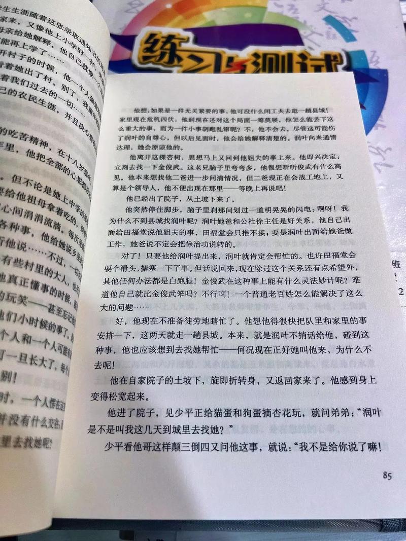 平凡的世界在线阅读 | 路遥经典长篇小说全集