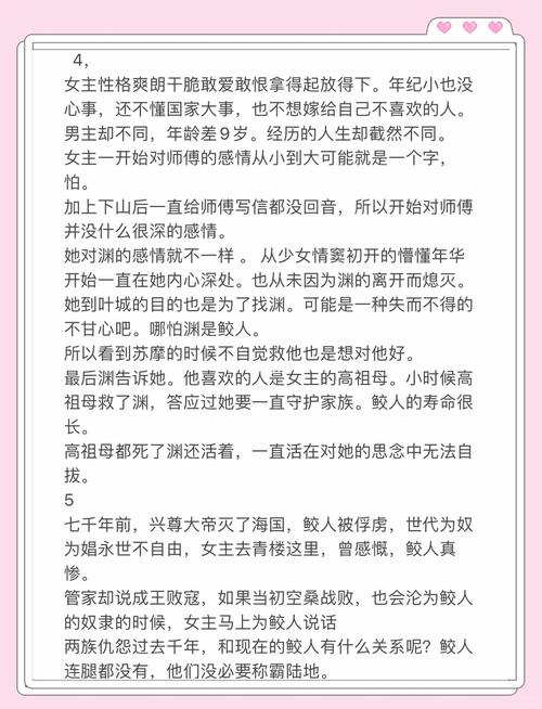 朱颜小说全文无弹窗在线阅读 | 最新章节免费阅读