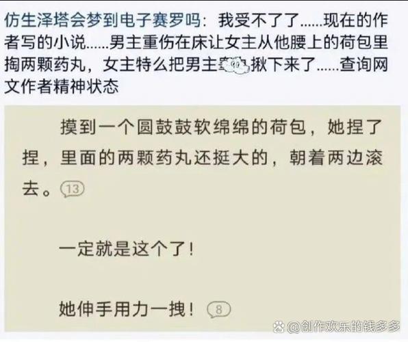 荷包小说在线阅读 - 海量免费小说、热门佳作尽在荷包
