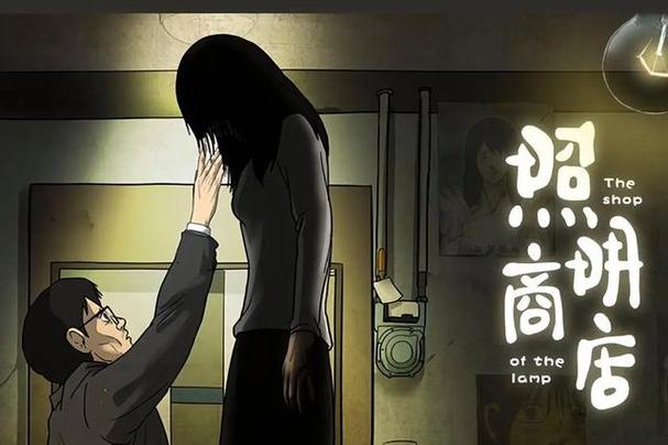 照明商店漫画在线阅读 | 悬疑催泪韩漫全集免费看