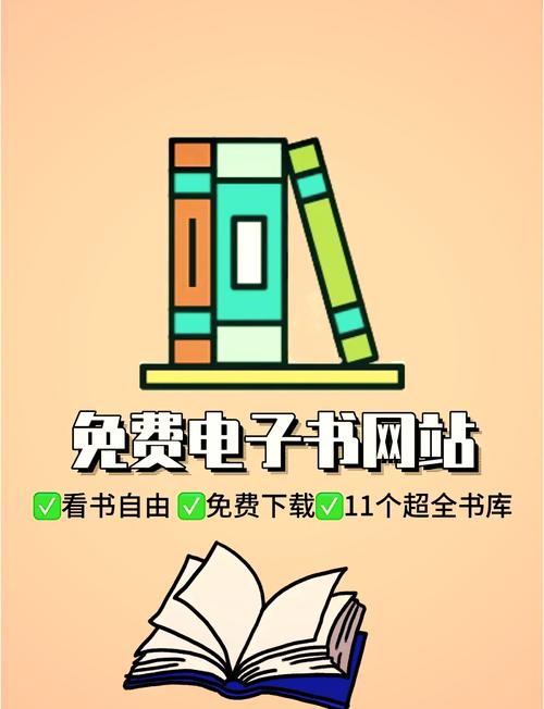 在线阅读电子书,轻松畅享无限知识