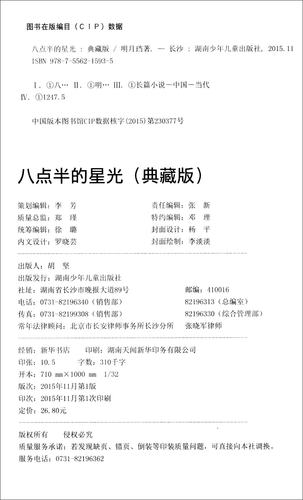 青本佳人在线阅读-优质小说全文免费阅读平台