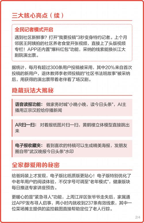 演讲与口才在线阅读:提升表达力,掌握沟通艺术