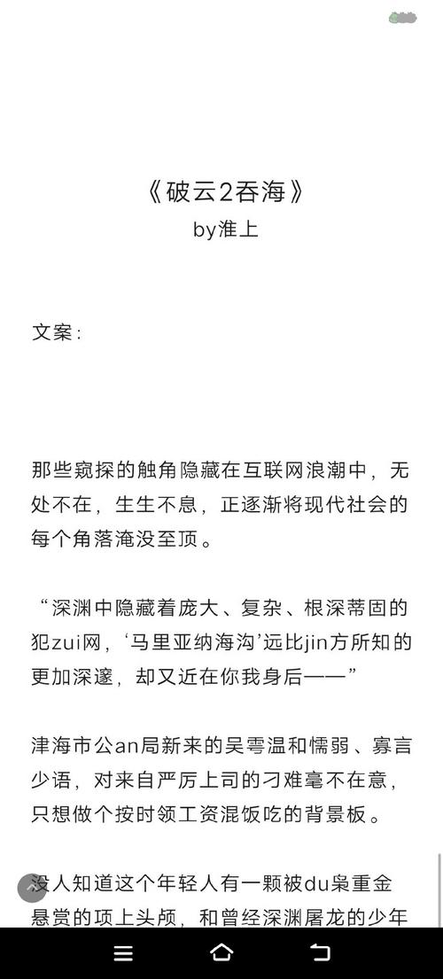 h小说在线阅读 - 热门h文推荐与免费章节