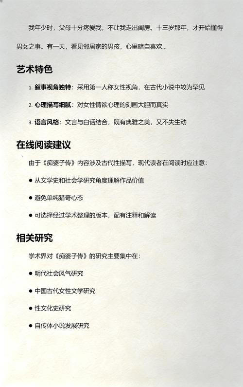 绝世唐门在线阅读 - 斗罗大陆II完整章节全集免费观看
