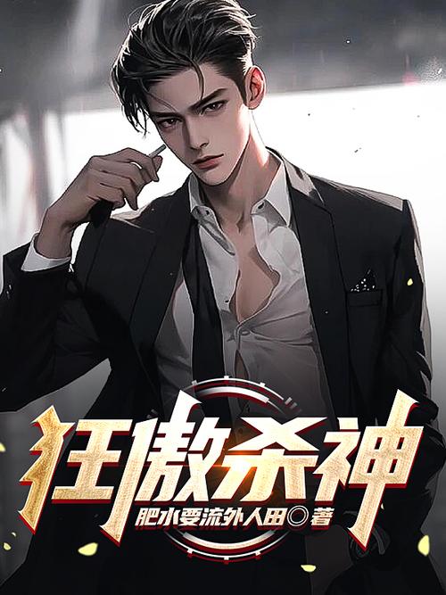 杀神叶欢全文免费阅读_叶欢小说在线看无广告