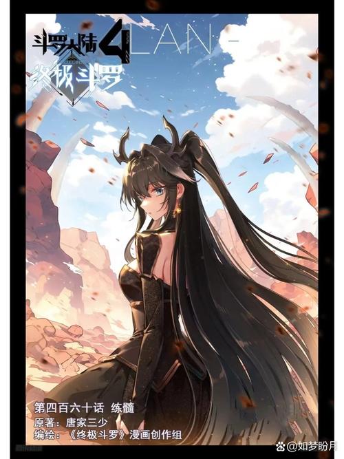 斗罗大陆4终极斗罗在线阅读 | 全本免费小说