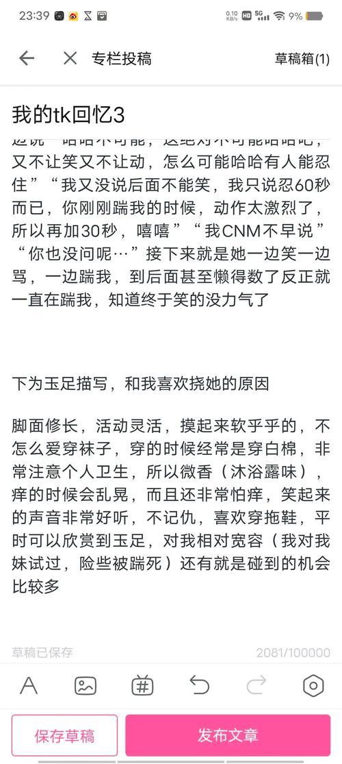 足控辣文在线阅读 | 精选足控小说合集