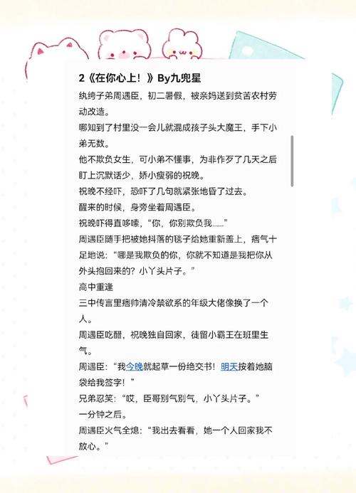 被几十个人轮了小说全集在线免费阅读
